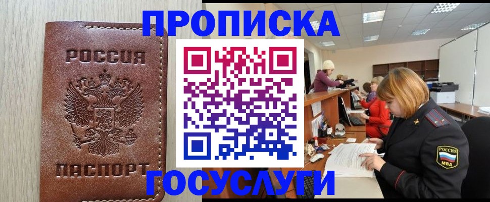 прописка для кредита в Кукморе