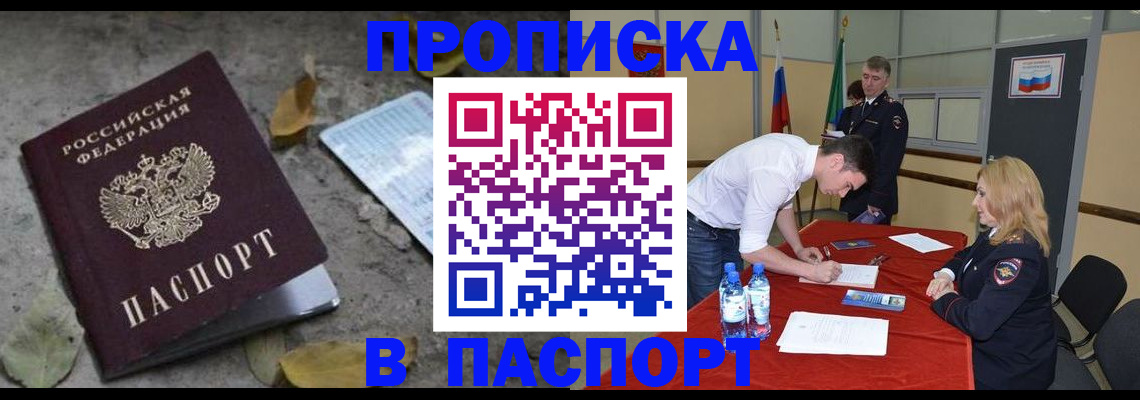 временная регистрация недорого в Кукморе