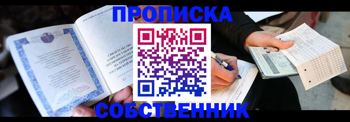 временная регистрация для всех в Кукморе