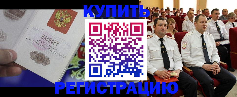 прописка для кредита в Кукморе