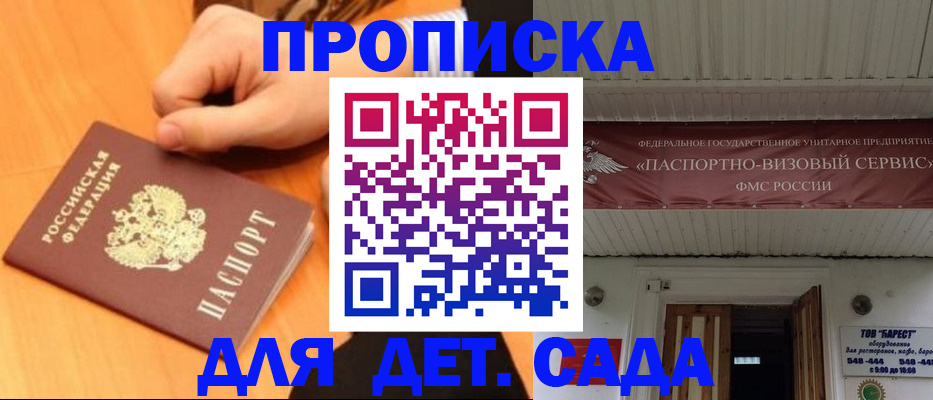 прописка для военкомата в Кукморе