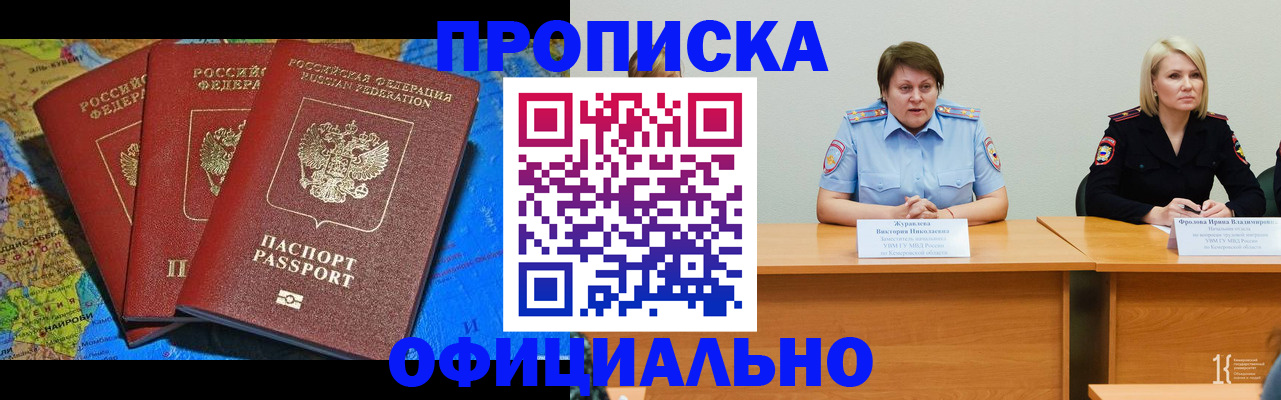 временная регистрация 2025 в Кукморе