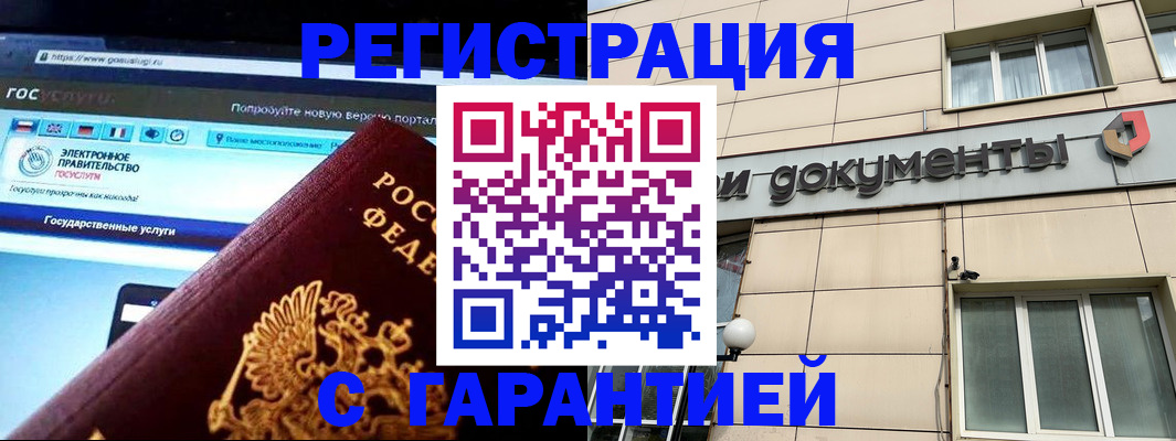 временная регистрация купить в Кукморе